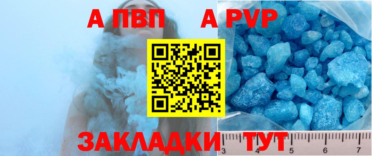 закладки  APVP СК  Вход с VPN  Балашиха  A PVP 