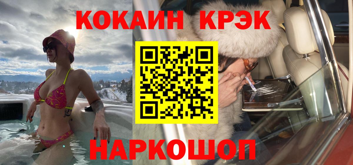 Балашиха  COCAIN VHQ  Вход с VPN  Cocaine Columbia 