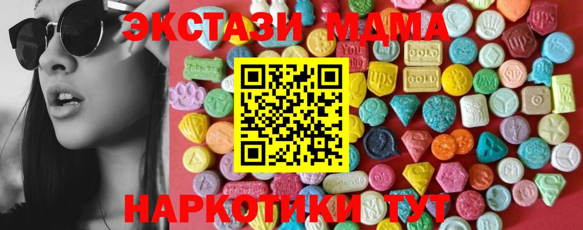 ЭКСТАЗИ XTC  ЭКСТАЗИ бентли  Вход с VPN  маркетплейс клад  Балашиха 
