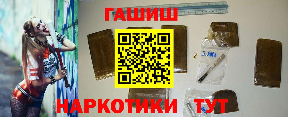 Гашиш гарик Балашиха
