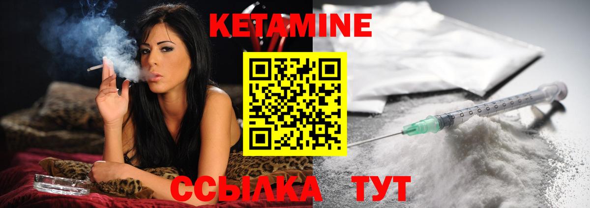 Кетамин ketamine Балашиха