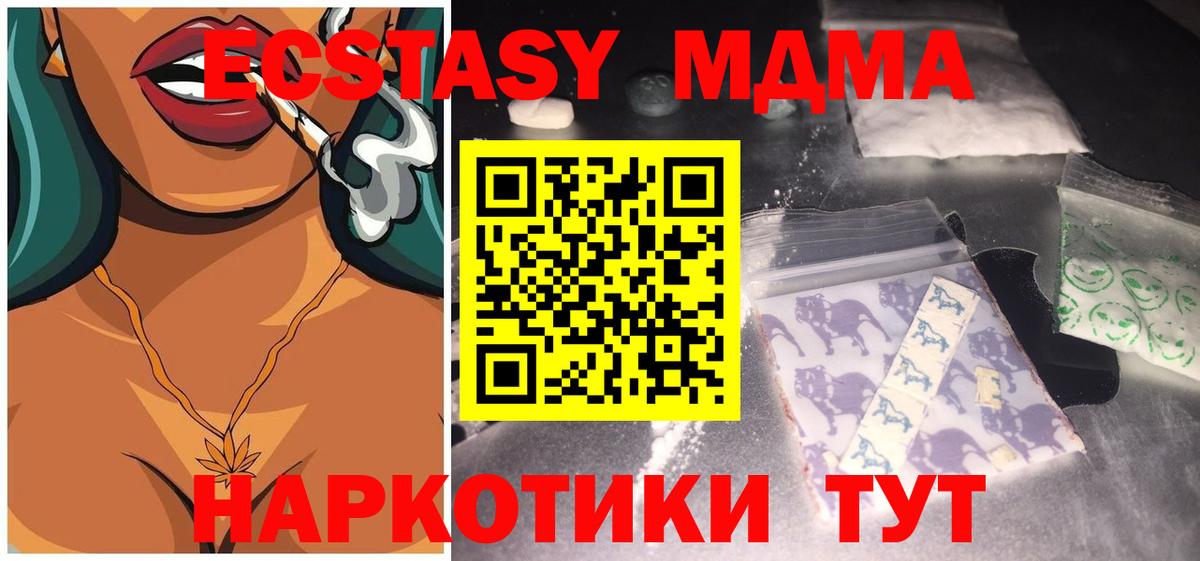 Балашиха  МДМА Molly  Вход с VPN  МДМА VHQ 