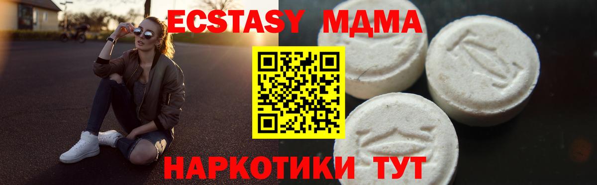 МДМА молли Балашиха