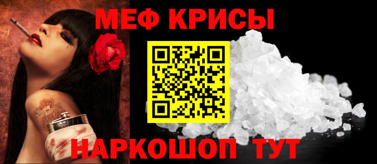 МЕФ мука Балашиха