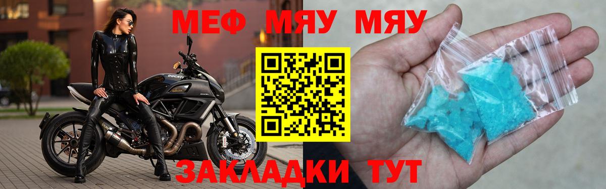 МЯУ-МЯУ  МЕФ  Вход с VPN  Меф мяу мяу  даркнет сайт  Балашиха 