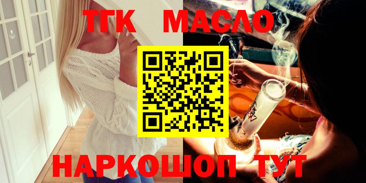 ТГК вейп с тгк  Вход с VPN  Балашиха  Дистиллят ТГК THC oil 