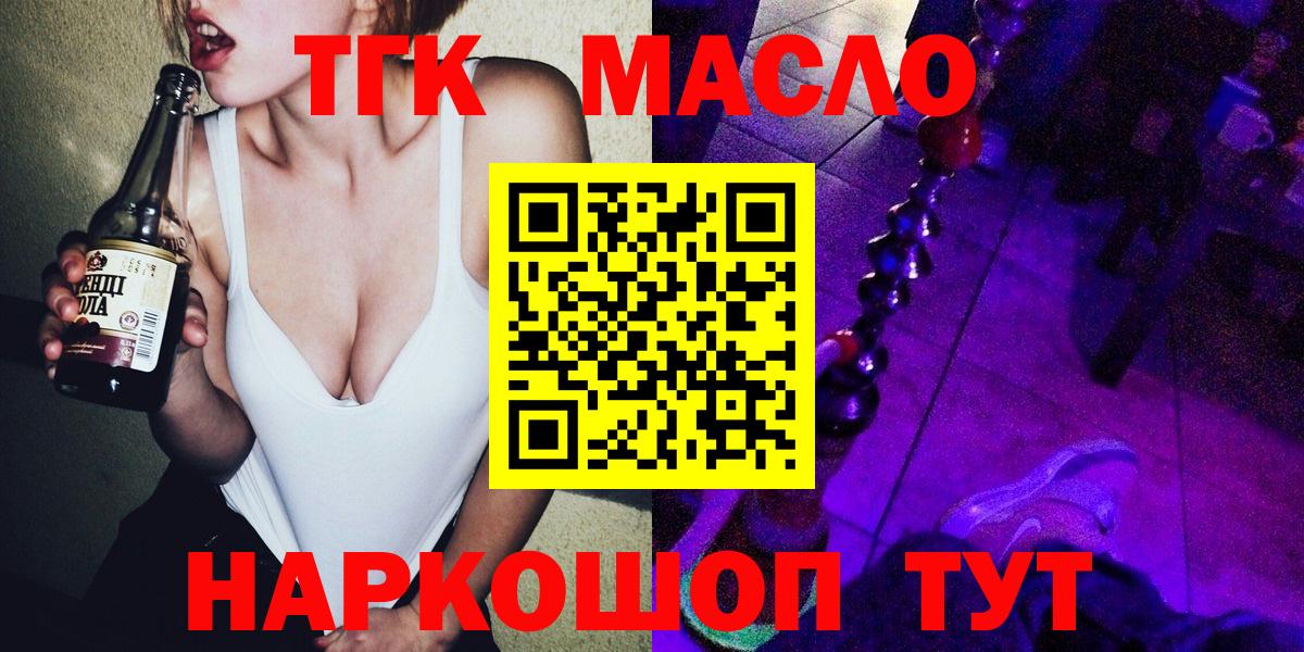 Дистиллят ТГК вейп Балашиха