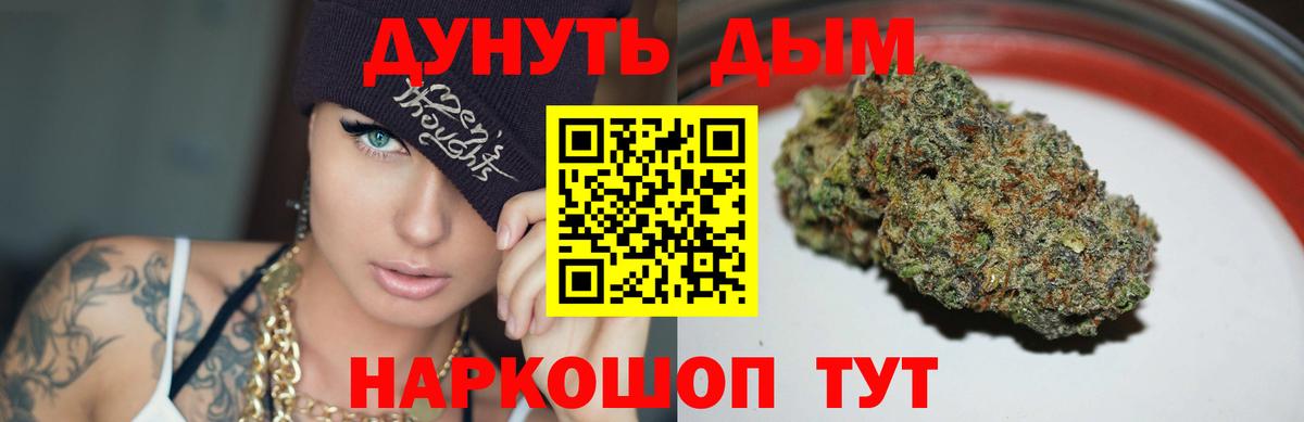 Канабис сатива  Вход с VPN  Балашиха  Марихуана ГИДРОПОН  Бошки марихуана White Widow 